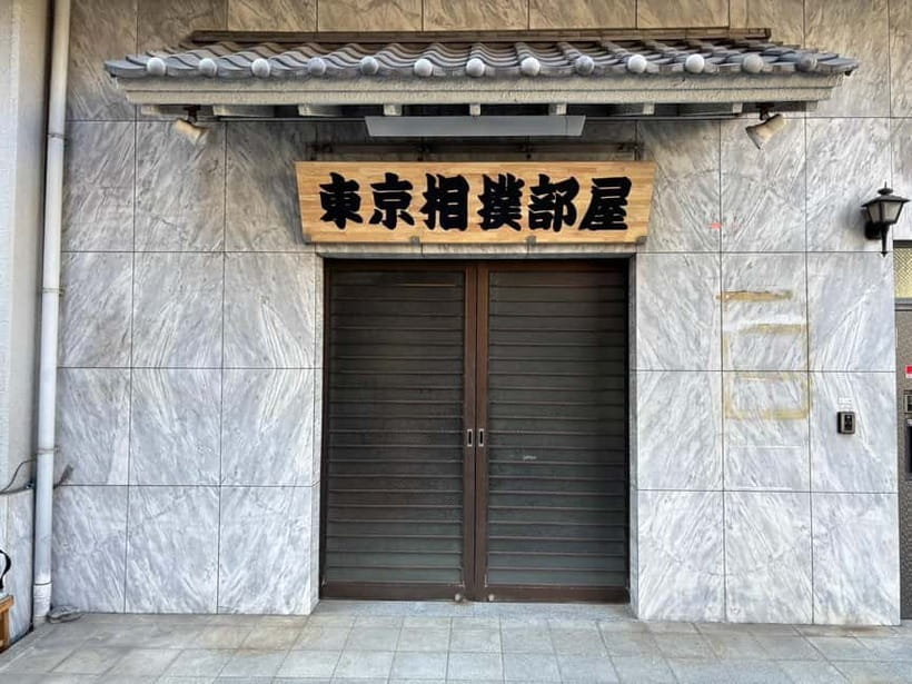 Tokyo: Sumo Show and Dining Experience - Why the audience participation is worth considering